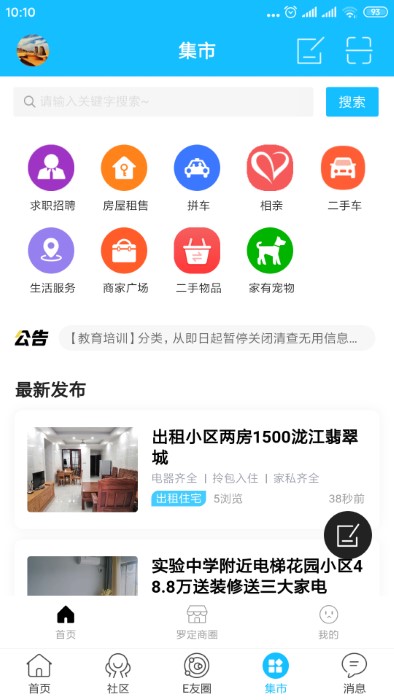 罗定e天空官方版 v3.3.15 安卓版 2