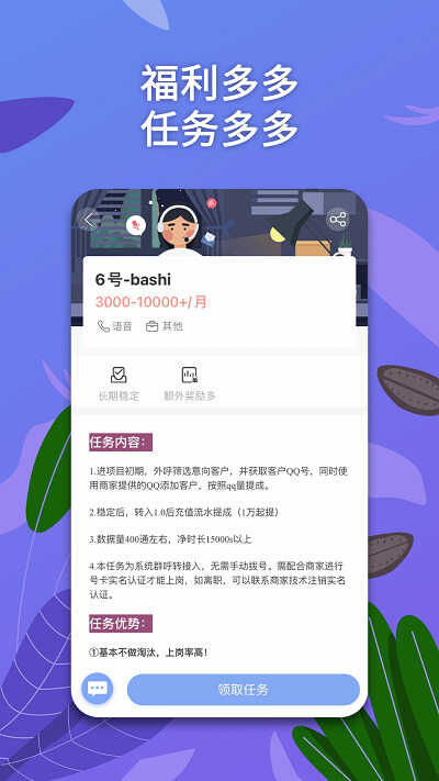 淘金云客服平台手机版 v6.6.7 安卓官方版 2