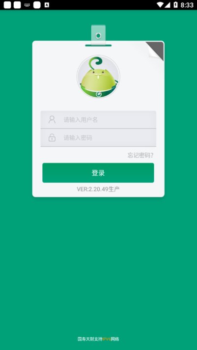 国寿天财2.0版本 v2.20.49 安卓最新版 0