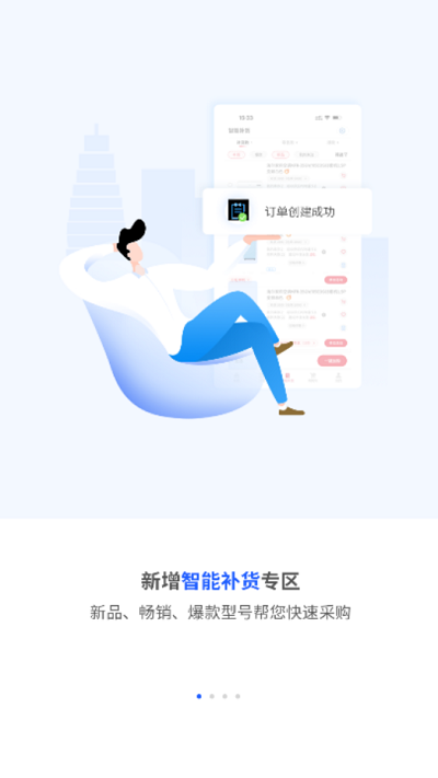 巨商汇官方版 v2.1.0.17 安卓版 0