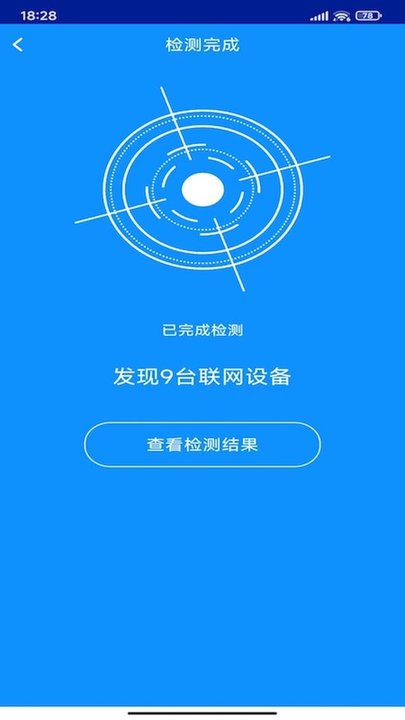 针孔摄像头探测卫士app v1.1 安卓版 2