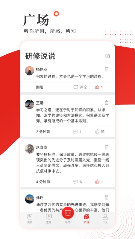 学习公社最新版 v3.5.3 安卓版 2