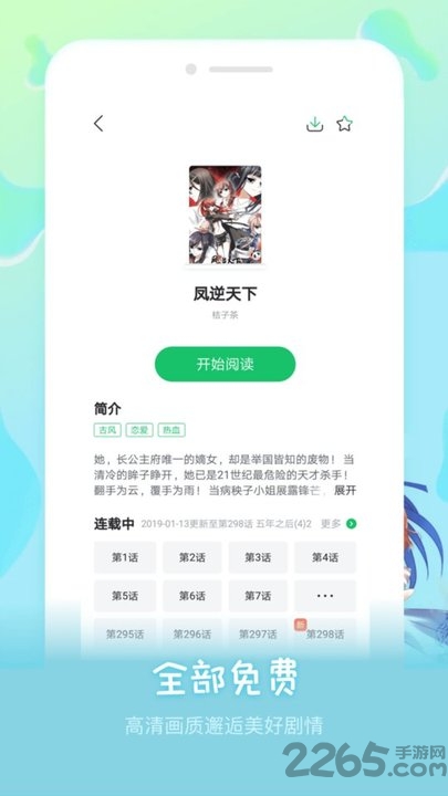 嘀哩漫画最新版下载