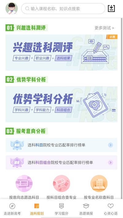 52高考app v2.9.0 安卓版 1