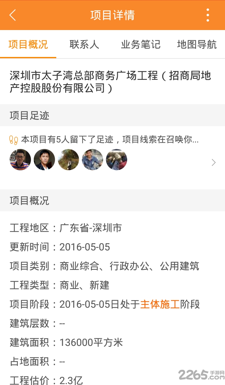 天工网工程信息app下载