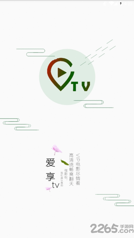 爱享视界视频播放 v2.0.5 安卓版 0
