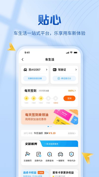 江苏银行手机版 v8.0.3 安卓版 1