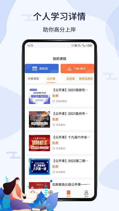 北辰遴选app v2.7.6 安卓版 3