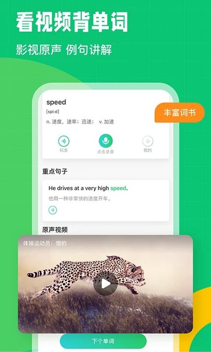 英语趣配音软件最新版本 v7.67.0 安卓手机版 1