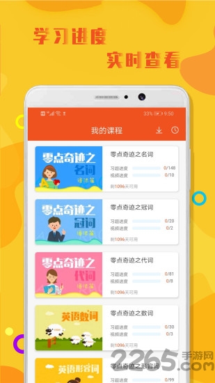 初中英语语法手机软件 v1.1.0 安卓官方版 0