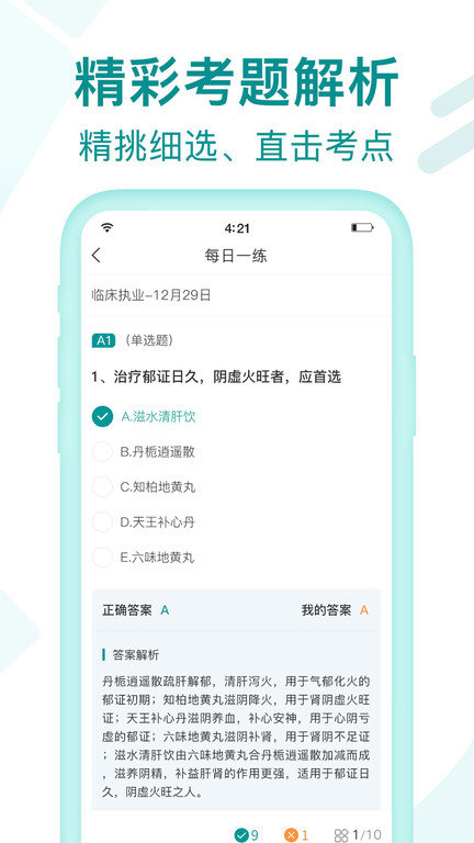 王派医学官方版 v1.0.55 安卓版 0