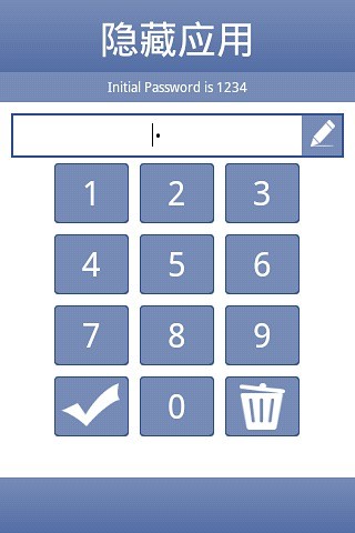 手机隐藏应用最新版 v2.6.1 安卓版 0
