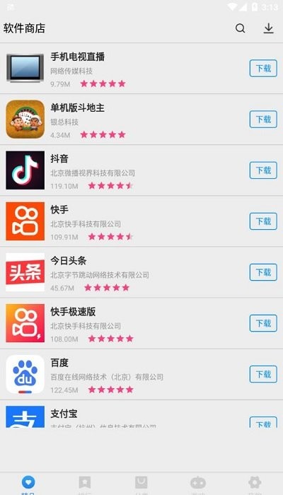 软件商店正版 v1.0.7 安卓最新版2023 0