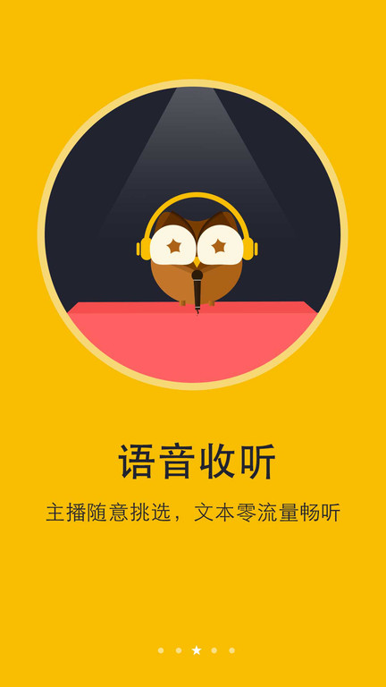 阅读神器app官方版 v6.6.4 安卓正版 4