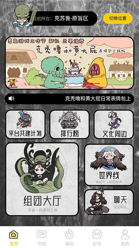 兰亭演绎trpg跑团平台app下载