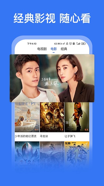 好看影视大全电视版 v1.4.0 安卓版 0