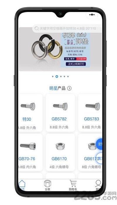 淘钉钉商城app v1.4.8 官方安卓版 0