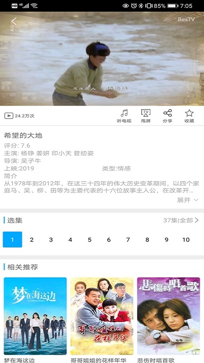 超清手机视频app v4.1.4 安卓最新版 1
