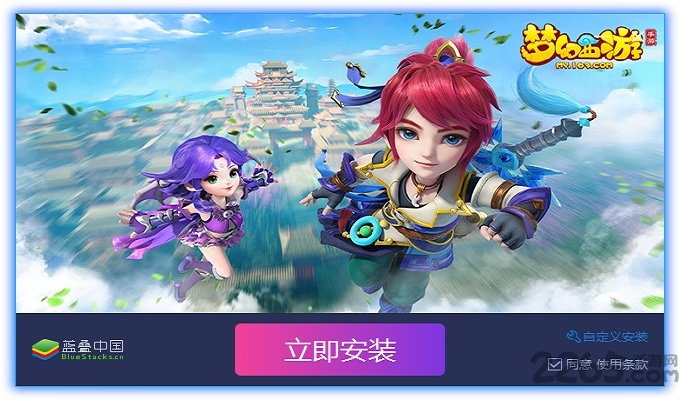 梦幻西游手机游戏桌面版