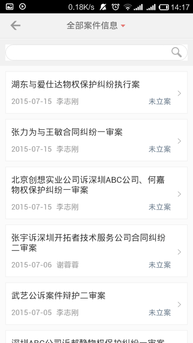 金助理律师平台 v3.1.1 安卓版 2
