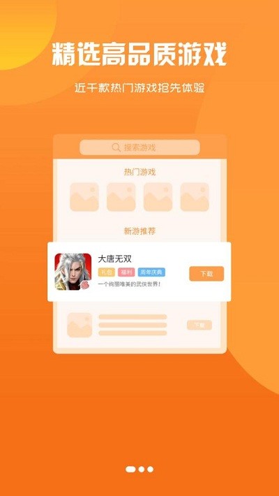聚玩游戏app v2.1 安卓版 0