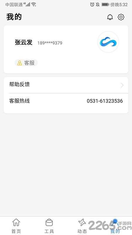 金科云官方