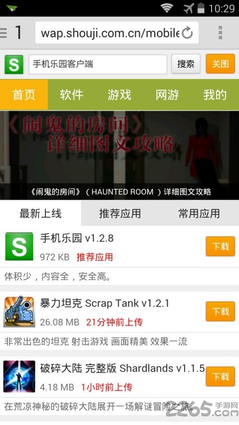 闪电浏览器手机版 v9.3 安卓版 1