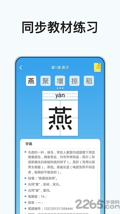 小学课程名师辅导苹果版 v2.47 iOS手机版 2
