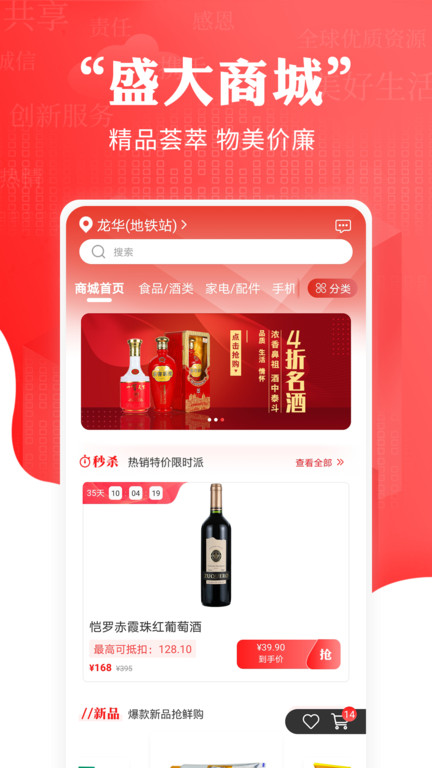 循循尚购平台 v4.5.6 安卓版 2