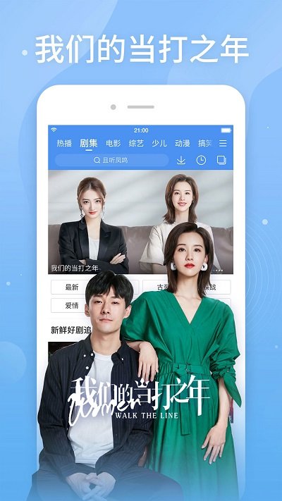 百搜视频电视版 v8.14.13 安卓最新版 1