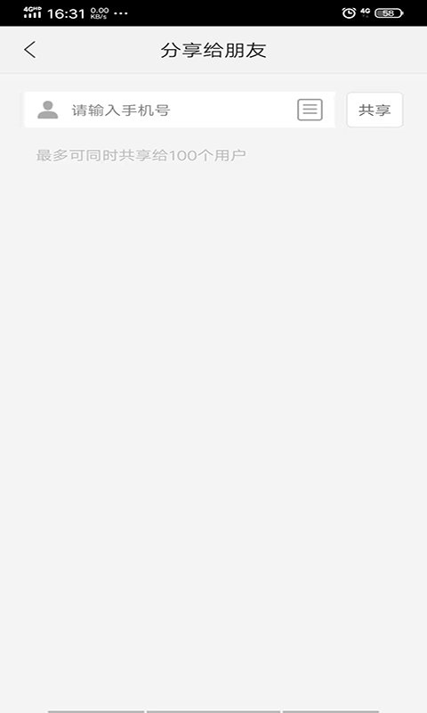 浙江移动和慧眼app v5.08.006 安卓版 0