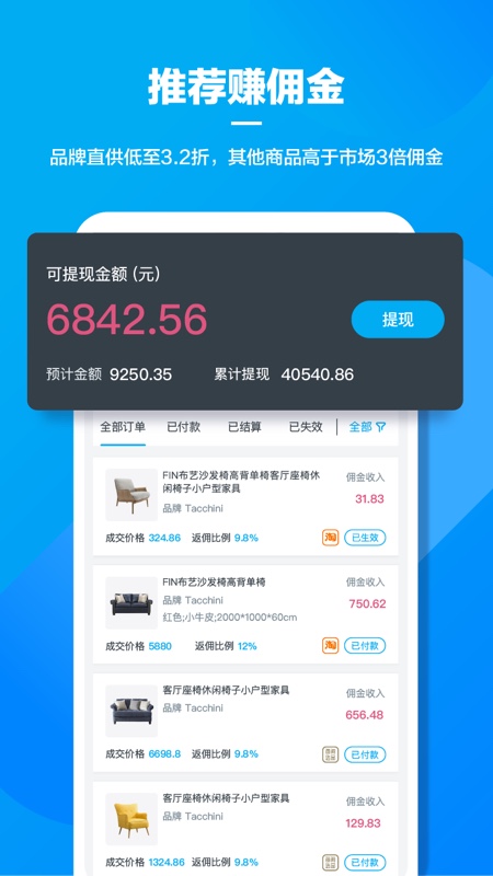 美间软装app v2.7.2 安卓版 1