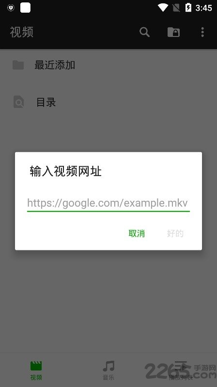 xplayer中文版 v2.2.2.1 安卓最新版 0