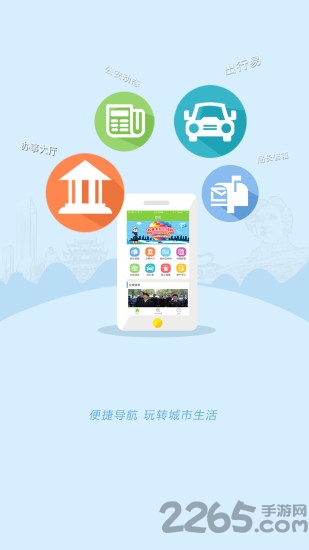 乌鲁木齐百姓安全 v1.11.6 安卓官方版 1