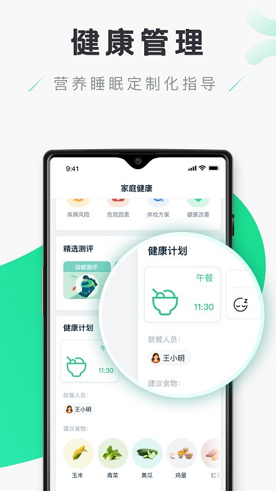 禾连健康免费版 v9.3.27 安卓官方版 1