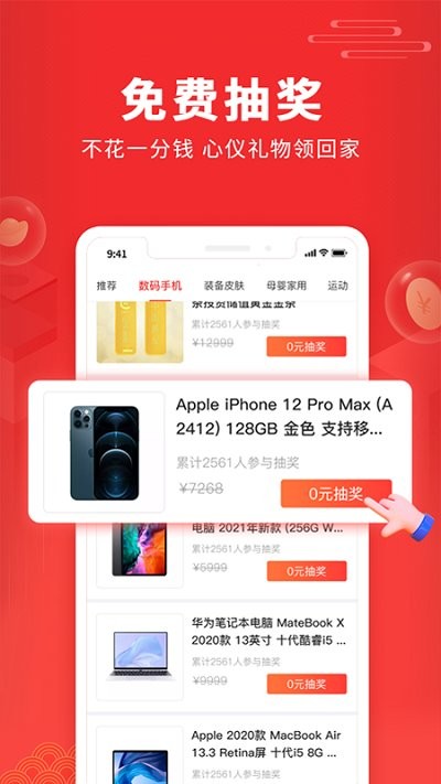 福利吖app v2.3.1.2 安卓版 3