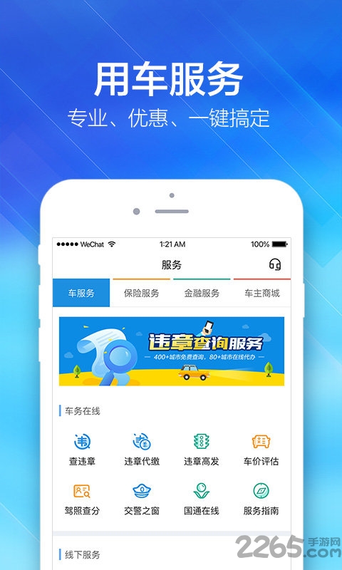 平安好车主以前版本下载