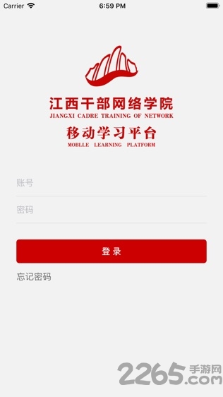 江西网络干部学院官方版 v3.9.0 安卓最新版 2