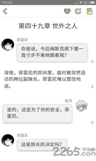 免费轻小说 v3.9.1 安卓版 1