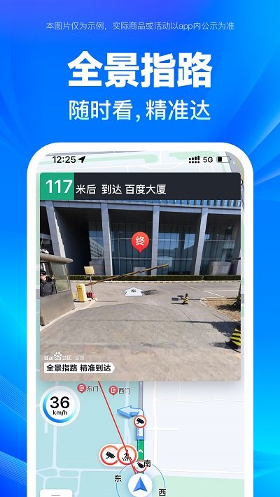 新版百度地图下载安装免费