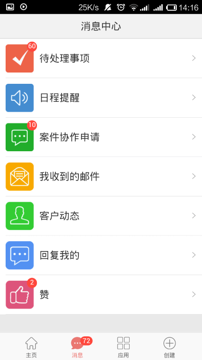 金助理律师平台 v3.1.1 安卓版 0