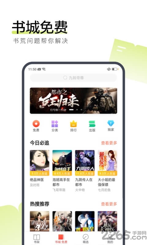 567中文网手机版 v2.7.0 安卓最新版 0