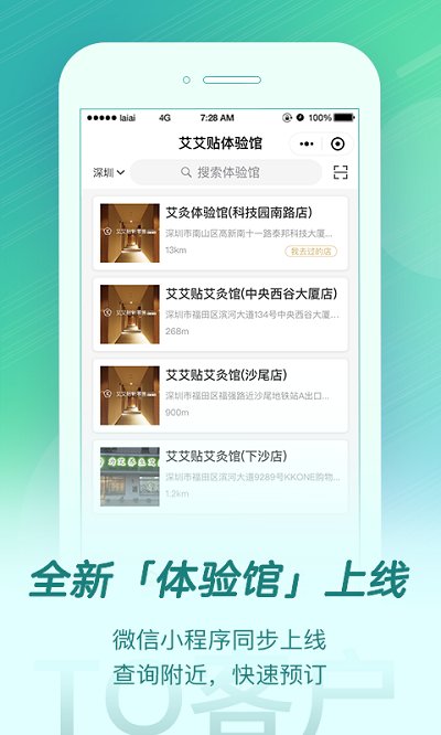 来艾app最新版 v4.5.9 安卓手机版 0