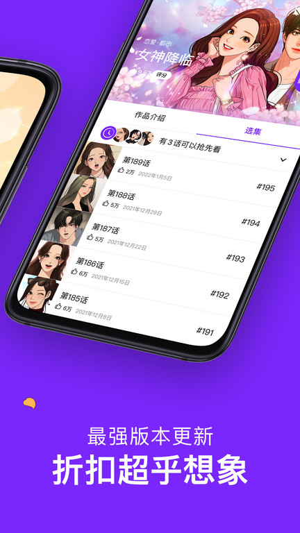 咚漫台湾版官方版 v2.8.7.2 安卓客户端 0