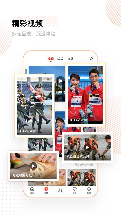 冀云官方版 v2.9.13 安卓平台 3