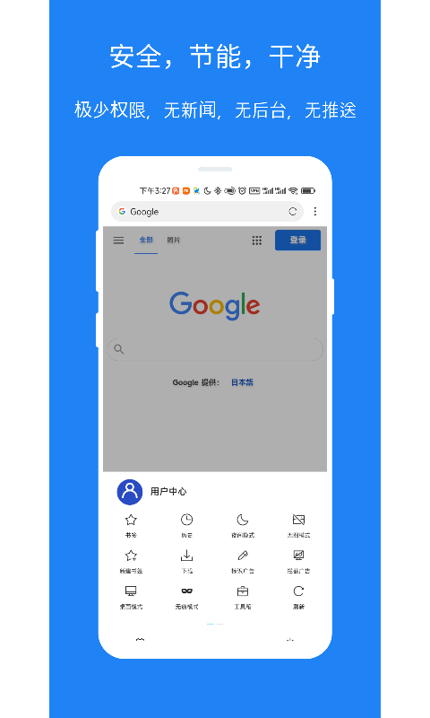 x浏览器x5专用版 v3.4.5 安卓最新版 3