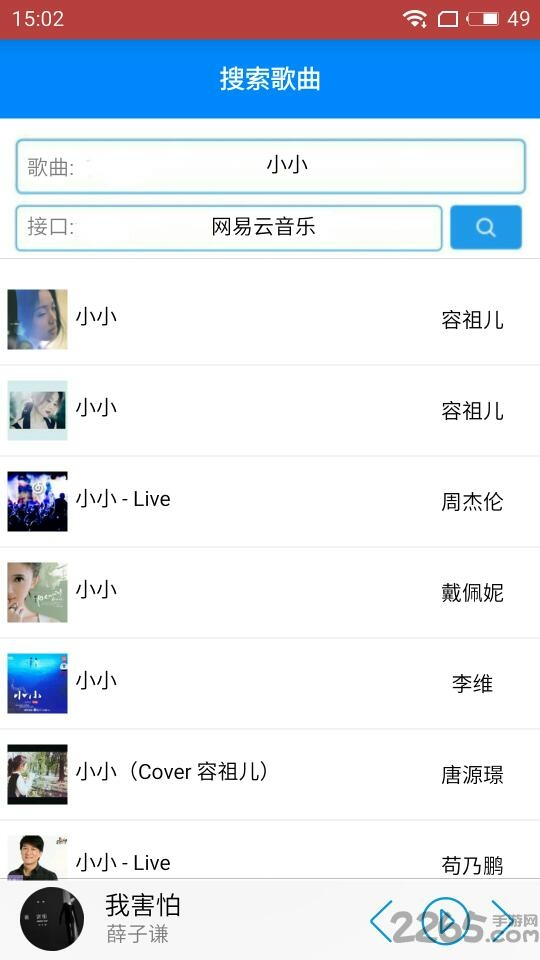 getmusic软件 v2.1 安卓版 0
