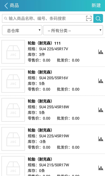 云进销存app最新版 v2.01 安卓版 4