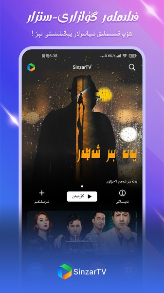 sinzartv最新版 v1.8.6.6 安卓版 0
