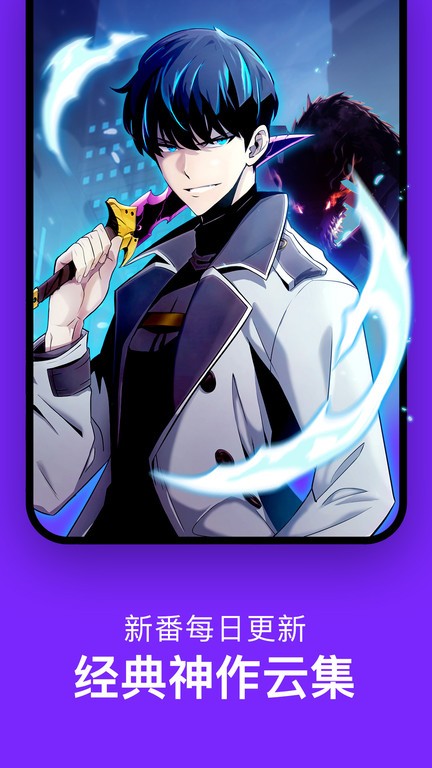 咚漫漫画台湾版下载